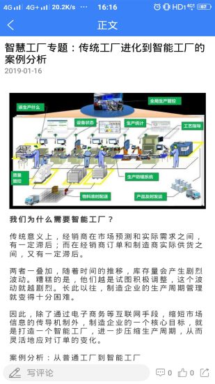 精彩截图-工业工程师联盟2024官方新版