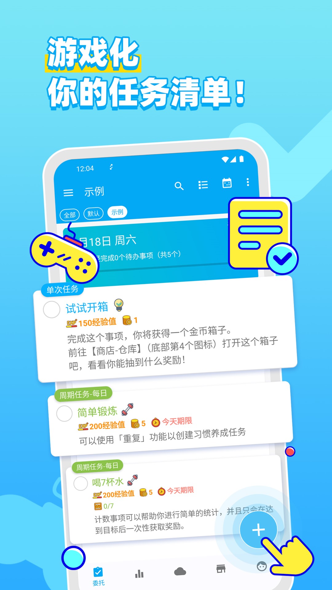 精彩截图-人升2026官方新版