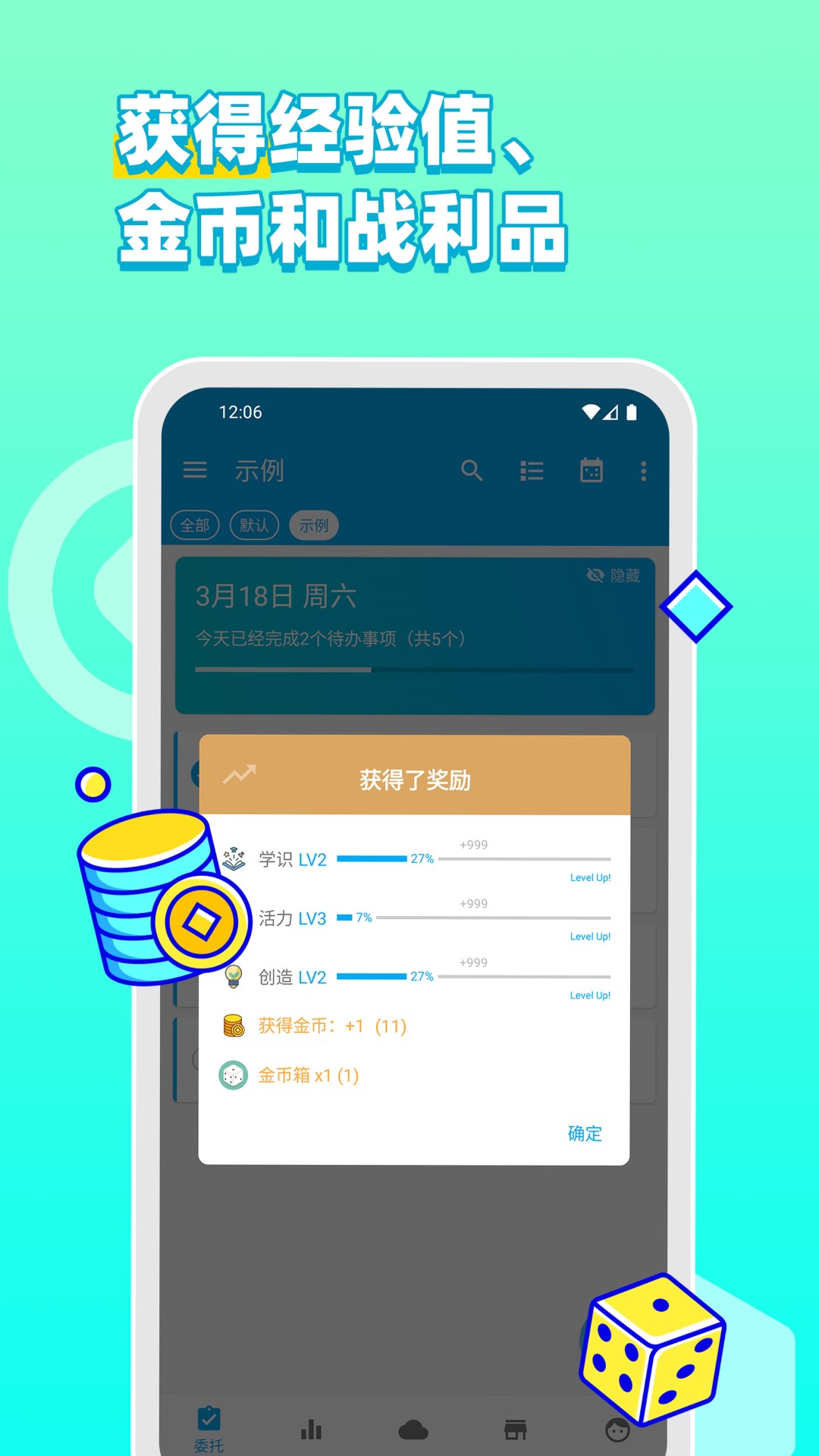 精彩截图-人升2026官方新版