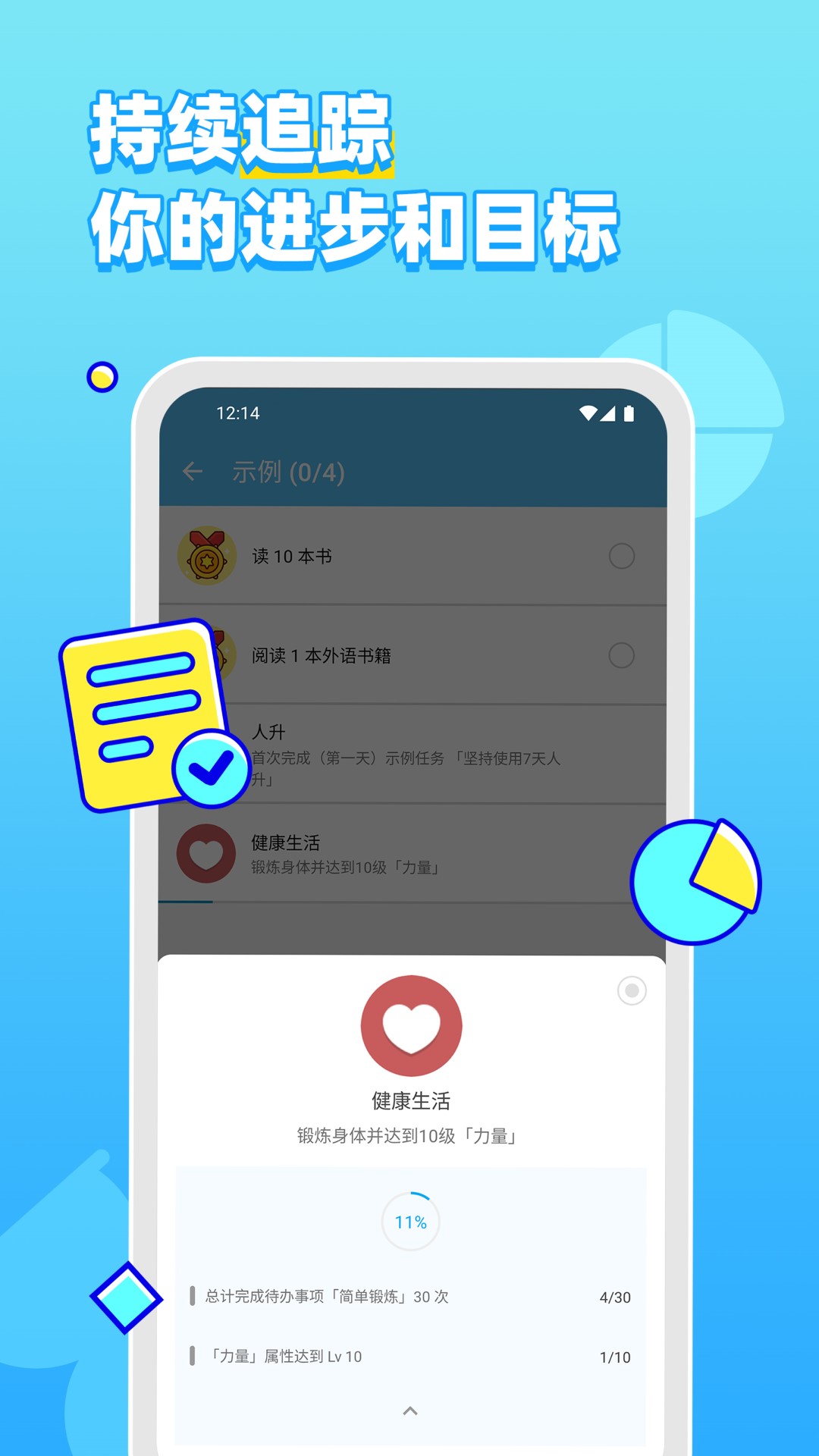 精彩截图-人升2026官方新版