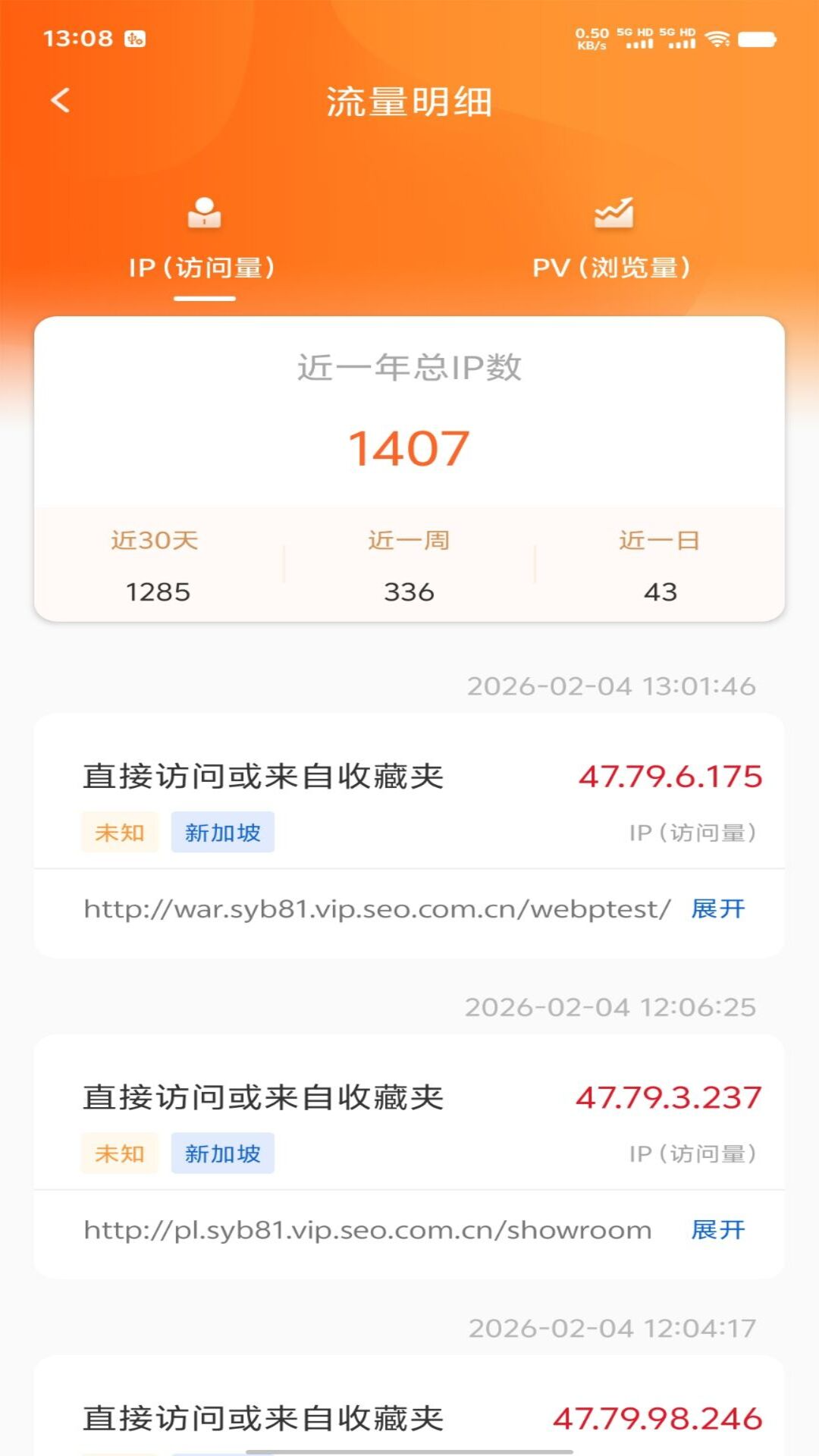 精彩截图-外贸快车2026官方新版