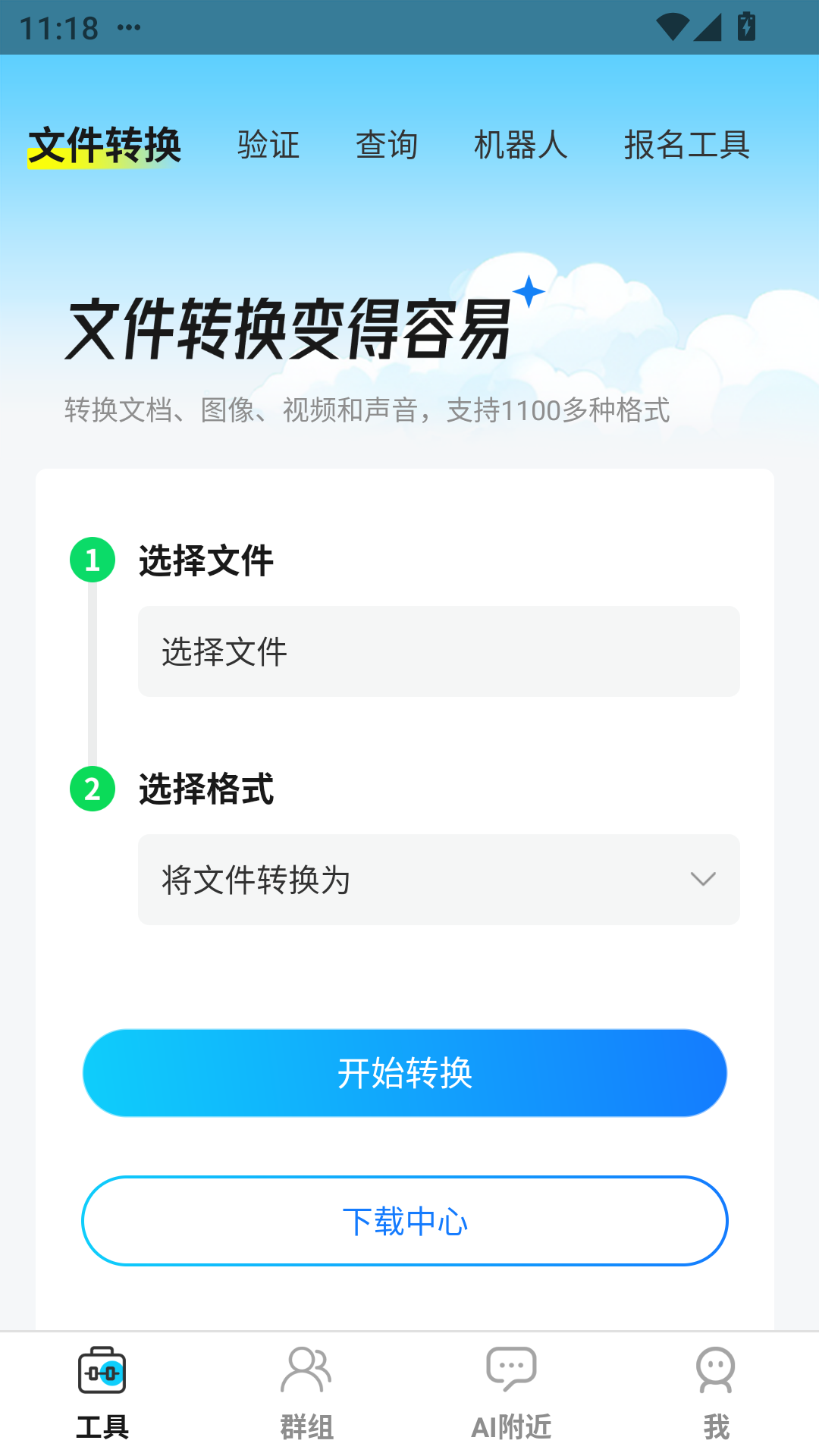 精彩截图-客汇宝2025官方新版