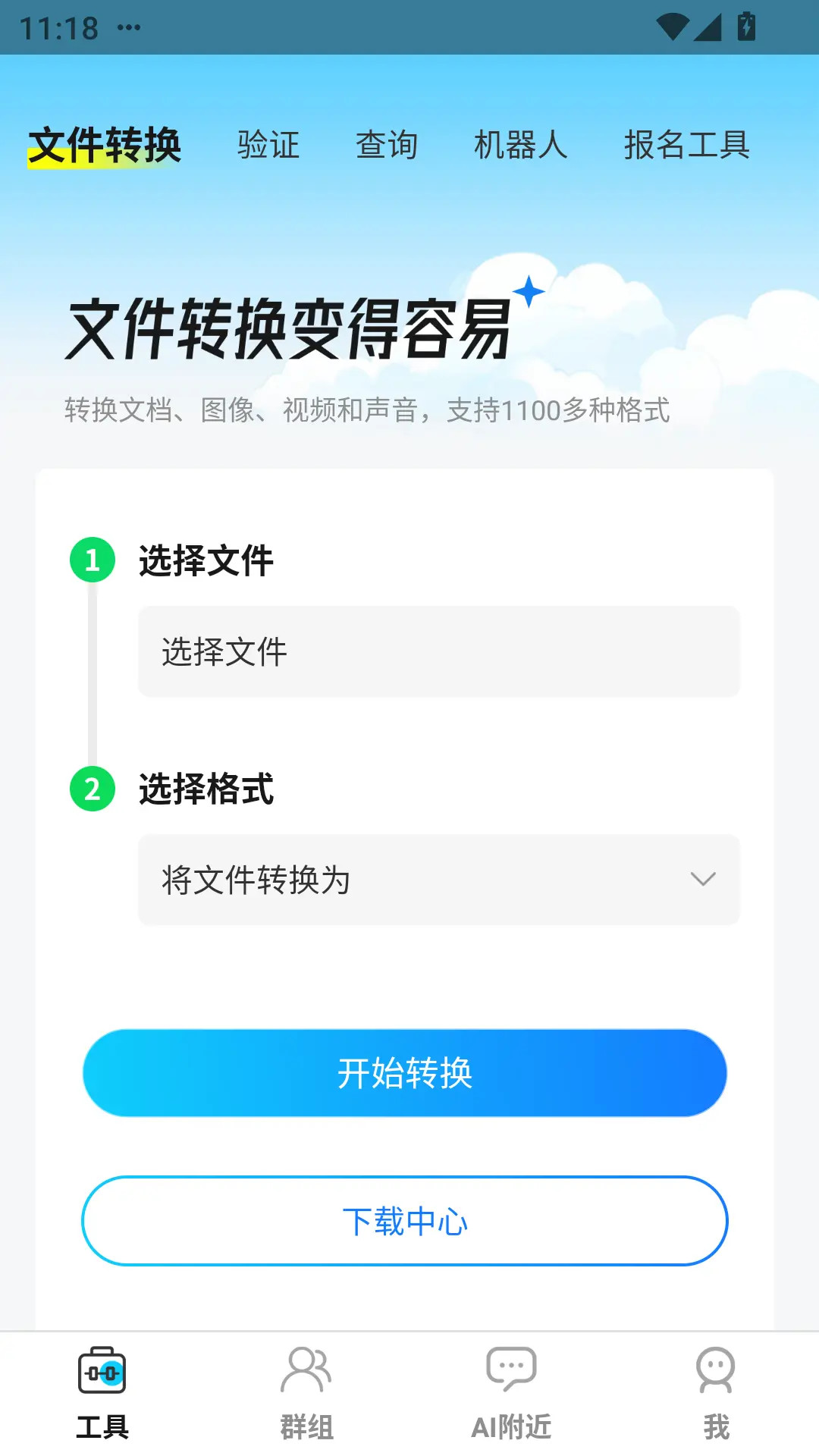 客汇宝截图