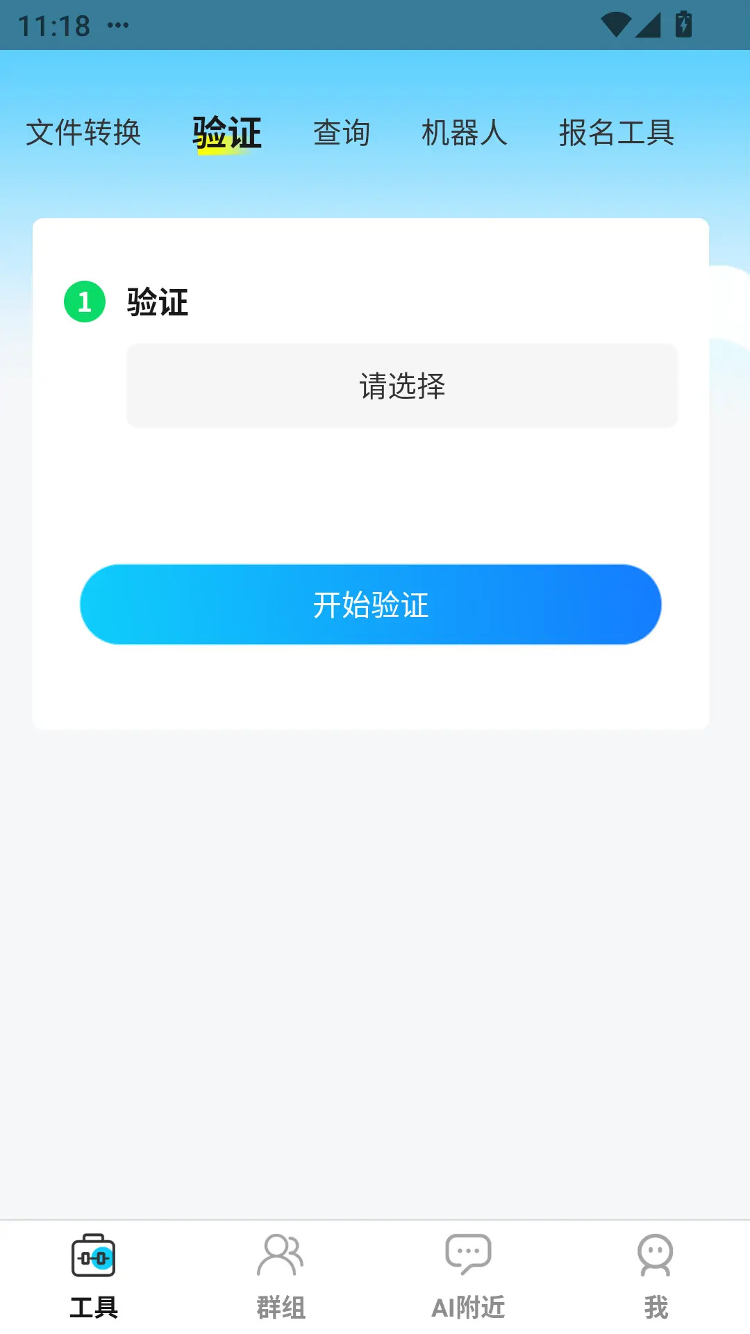 客汇宝截图