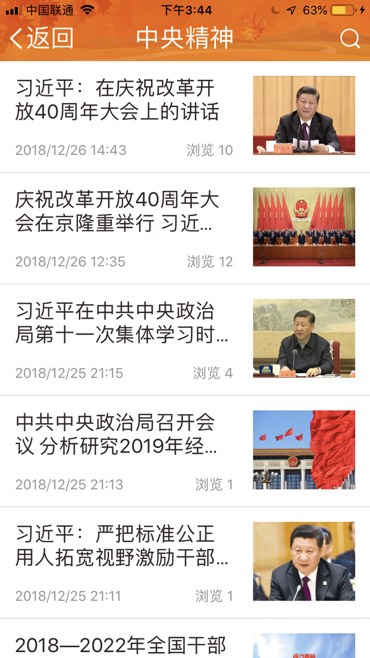 精彩截图-航天金秋2025官方新版