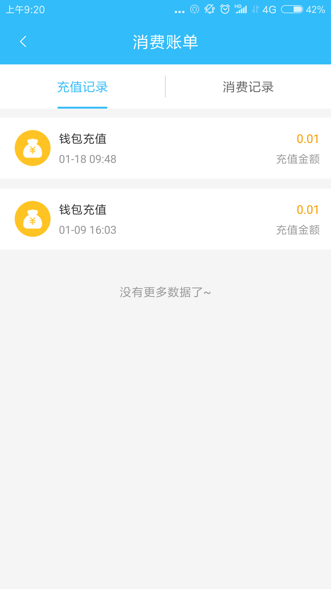 精彩截图-乌兰察布市公交2025官方新版