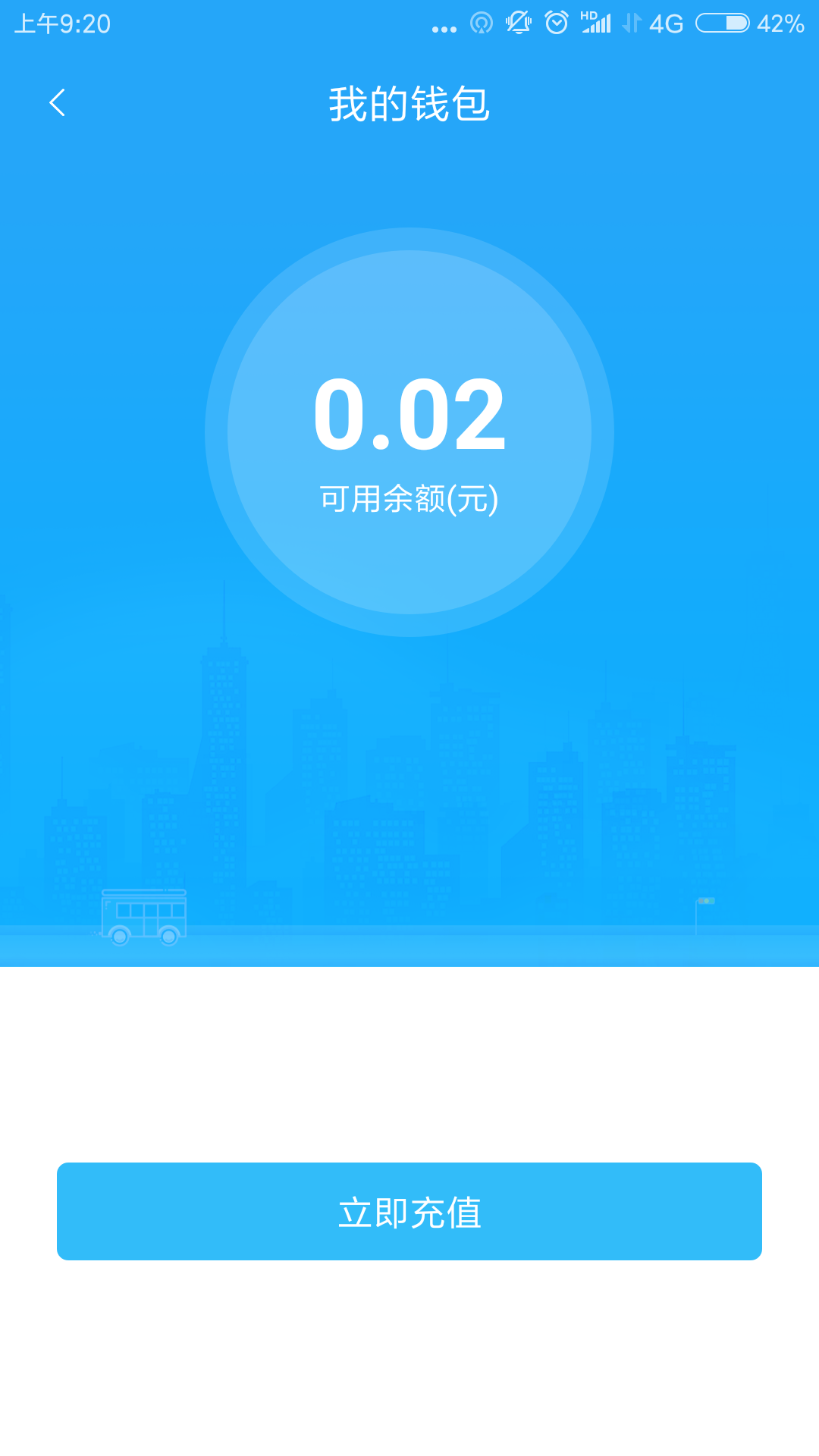 精彩截图-乌兰察布市公交2025官方新版