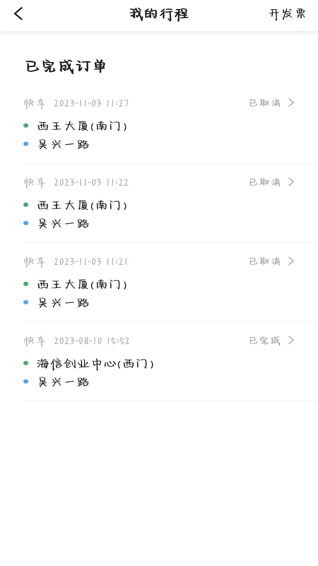 精彩截图-安安用车2026官方新版