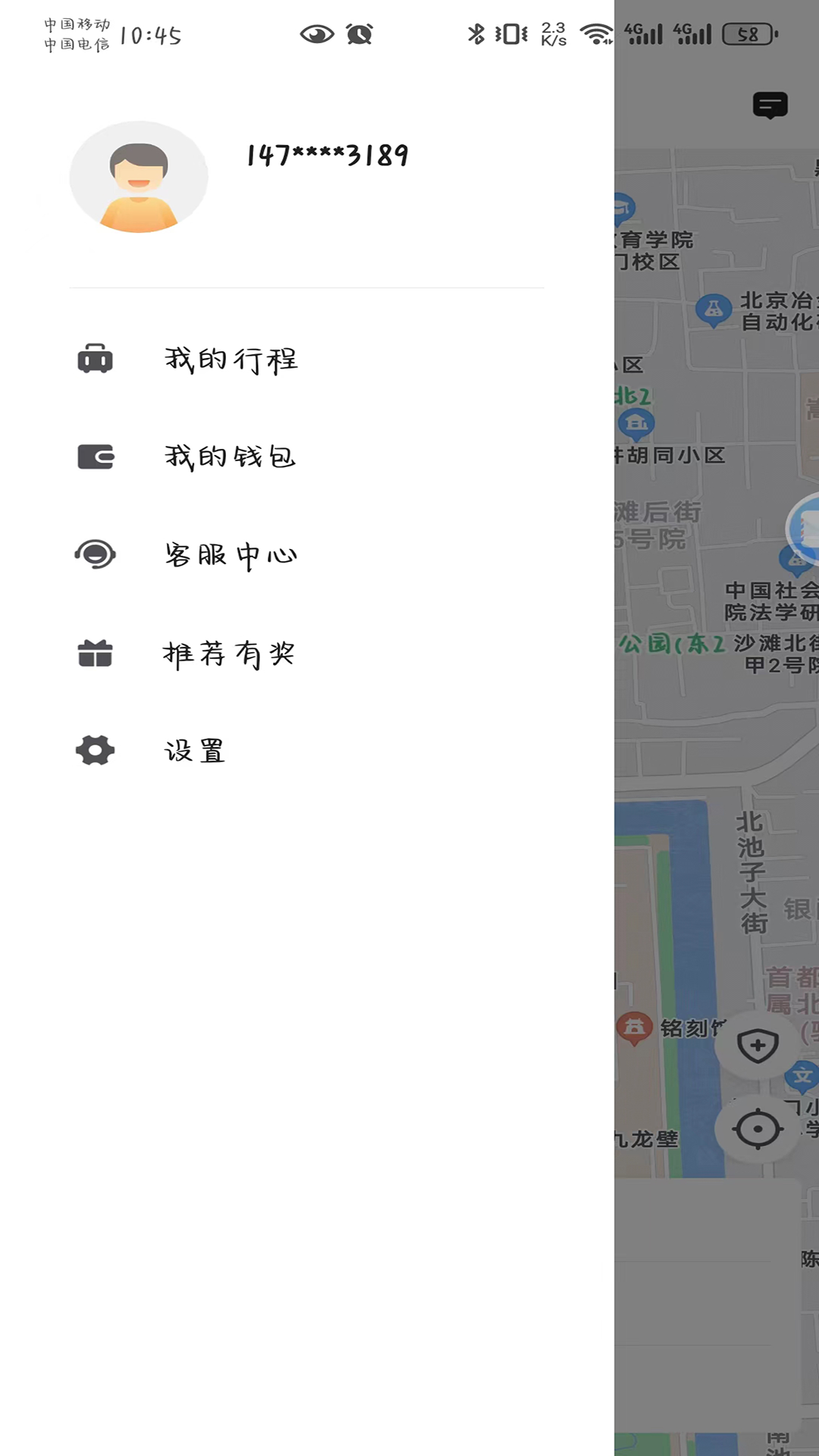 精彩截图-安安用车2025官方新版