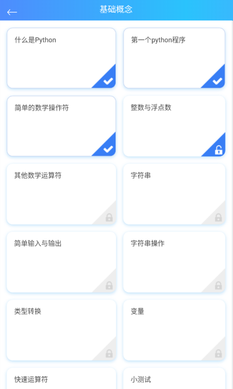 精彩截图-python教程2025官方新版