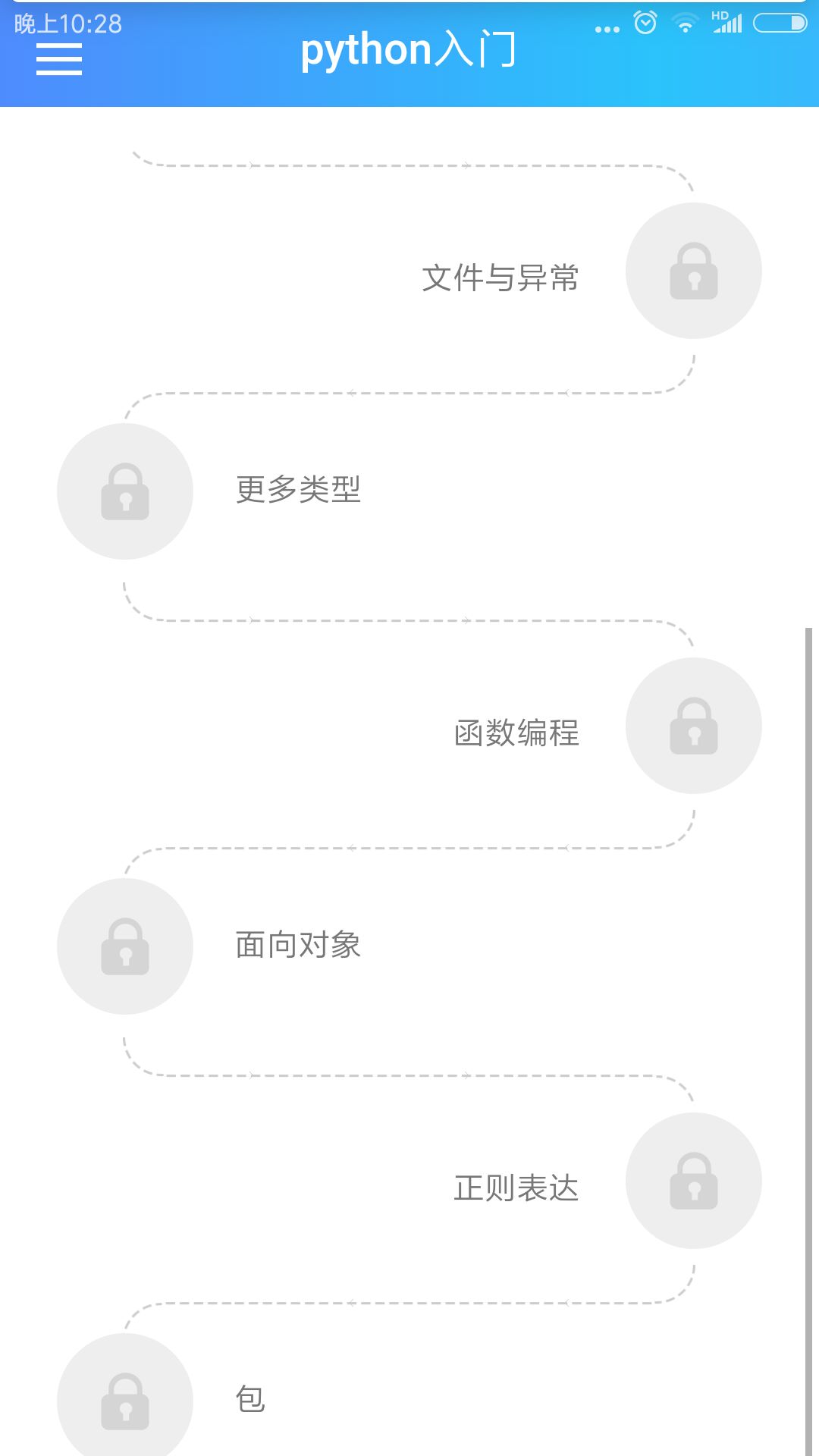 精彩截图-python教程2025官方新版