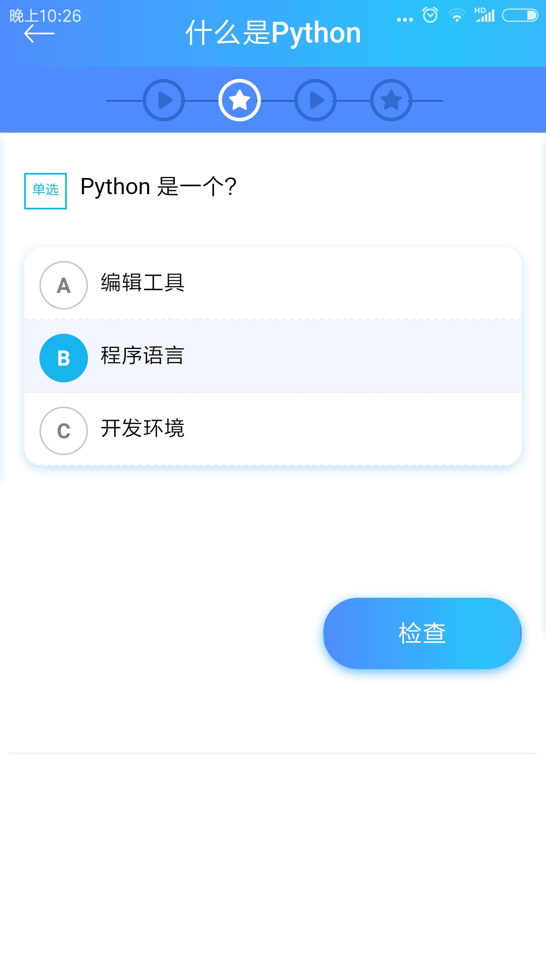精彩截图-python教程2025官方新版