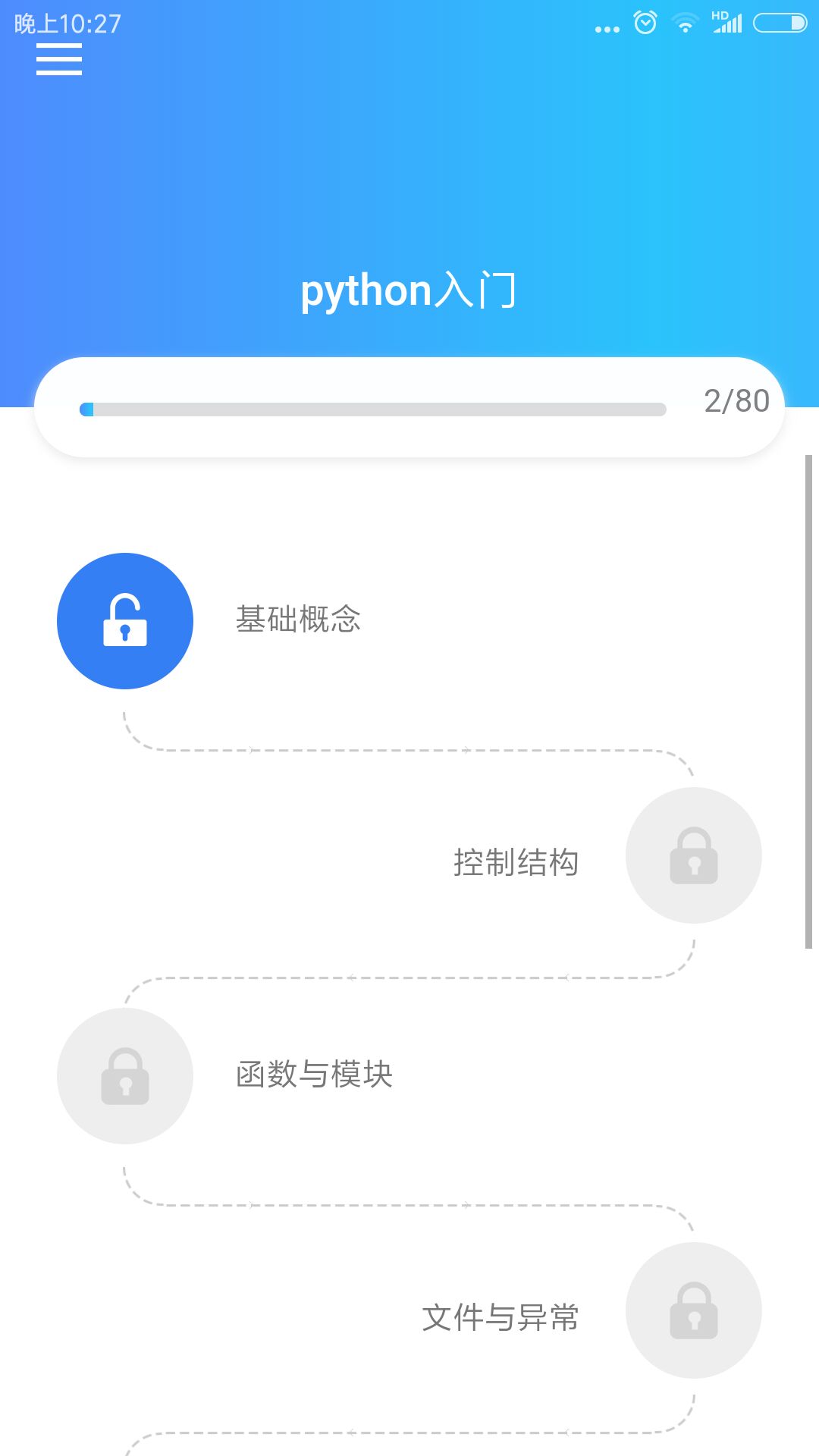 精彩截图-python教程2025官方新版
