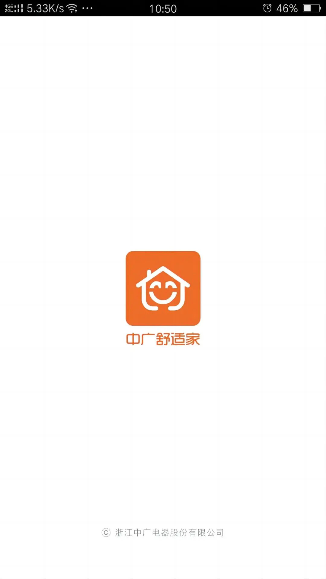 中广舒适家 截图 1