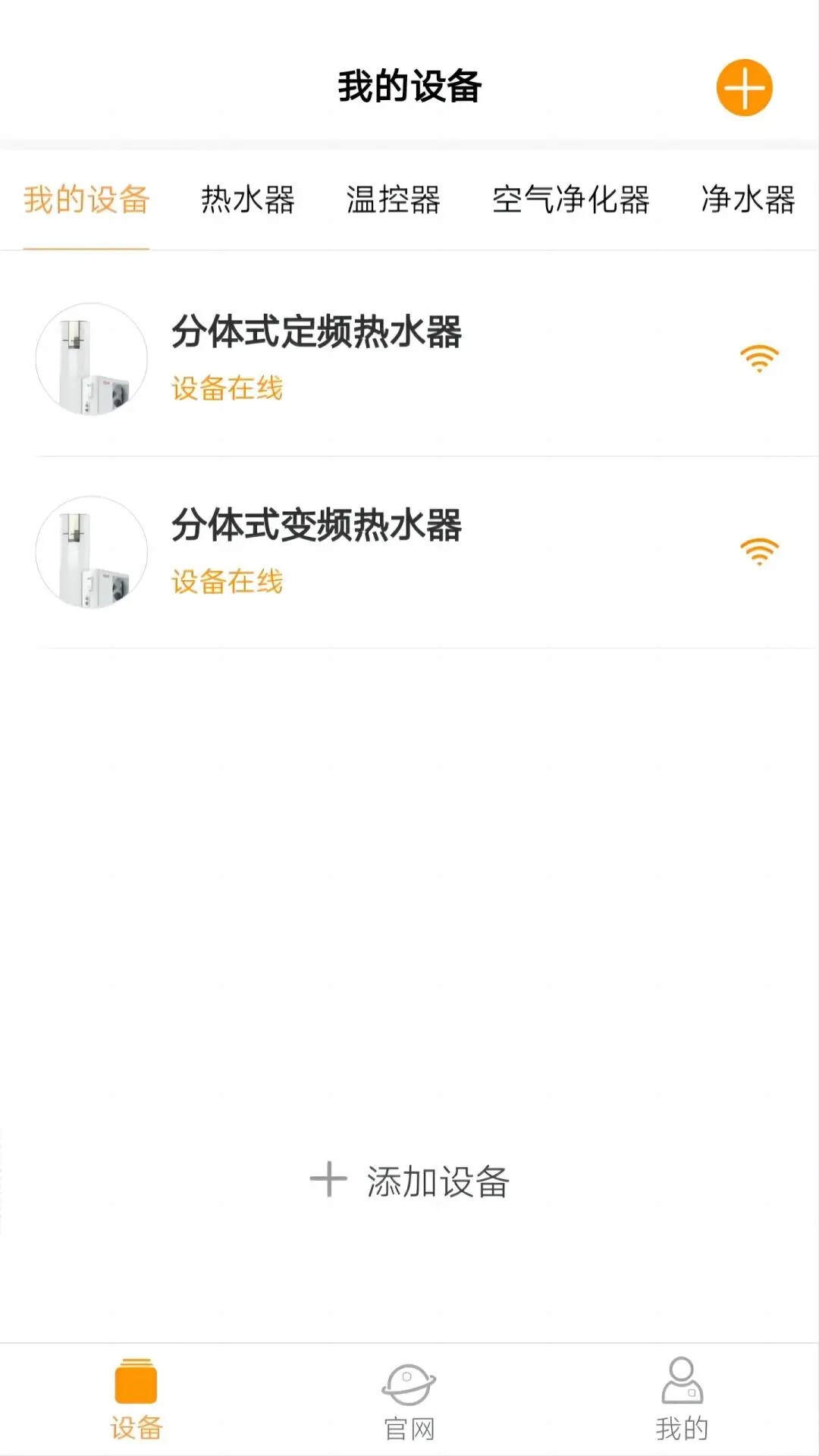 中广舒适家 截图 3