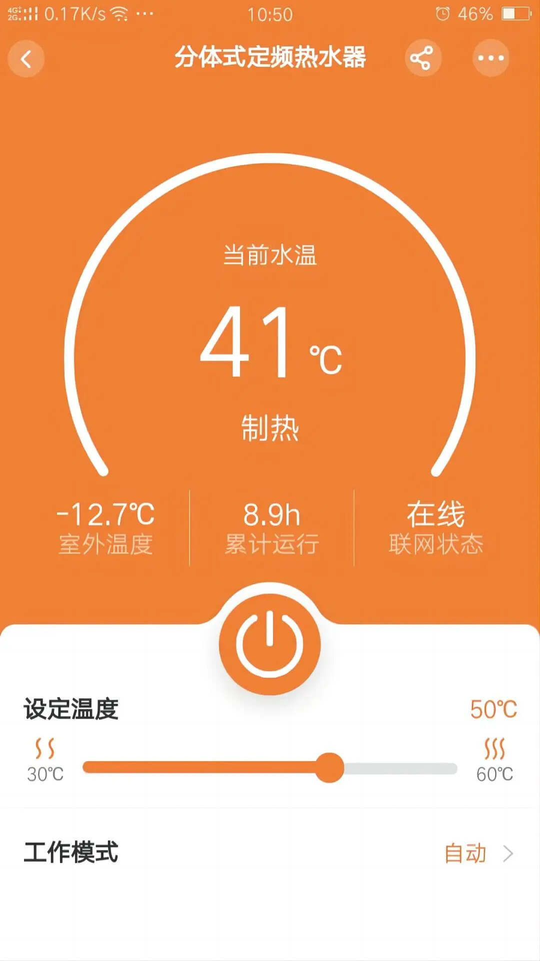 中广舒适家 截图 4