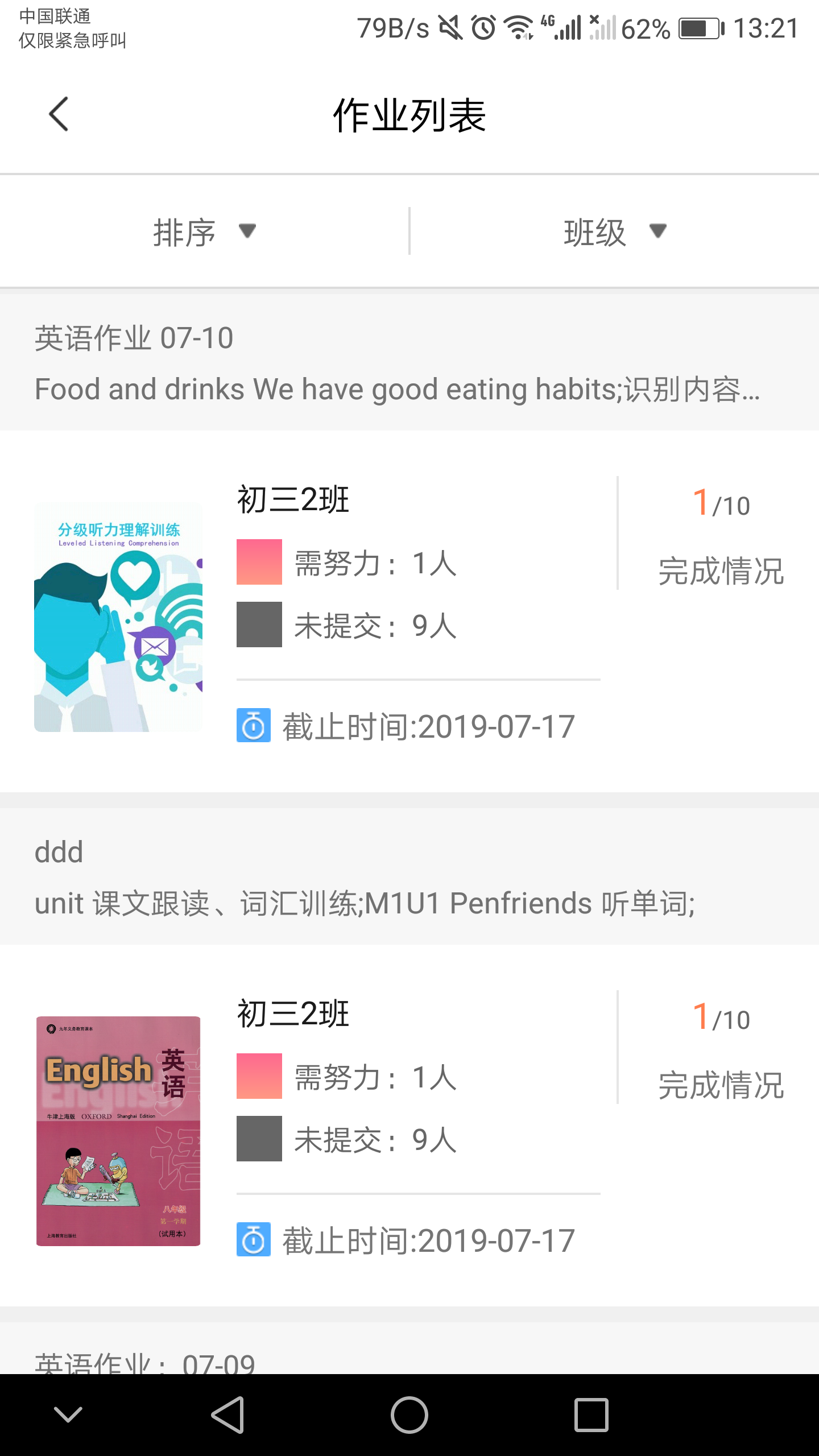 精彩截图-轻松英语教师端2026官方新版