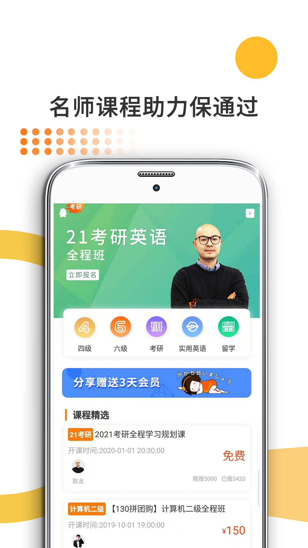 精彩截图-医学考研2025官方新版