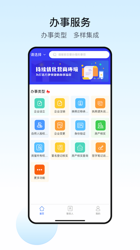 精彩截图-政务助手2026官方新版