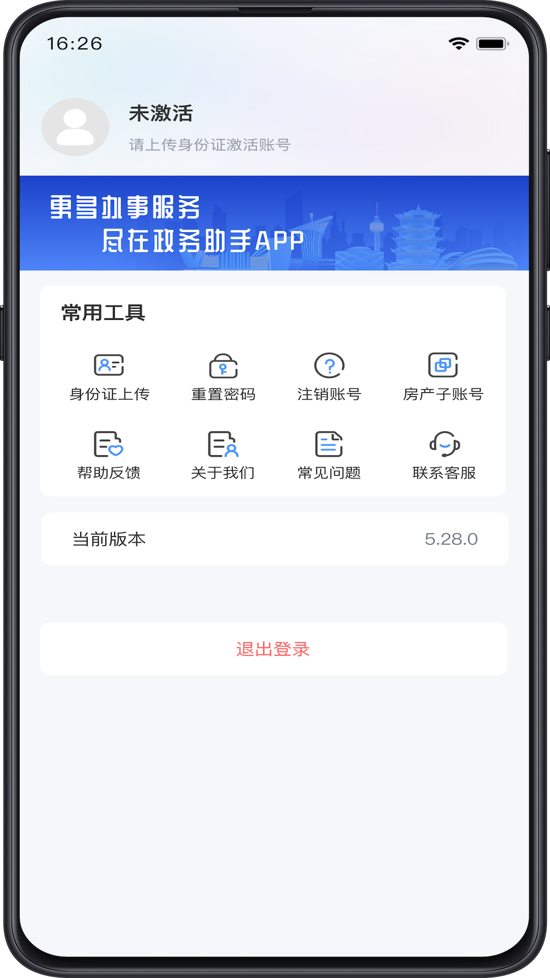 精彩截图-政务助手2026官方新版