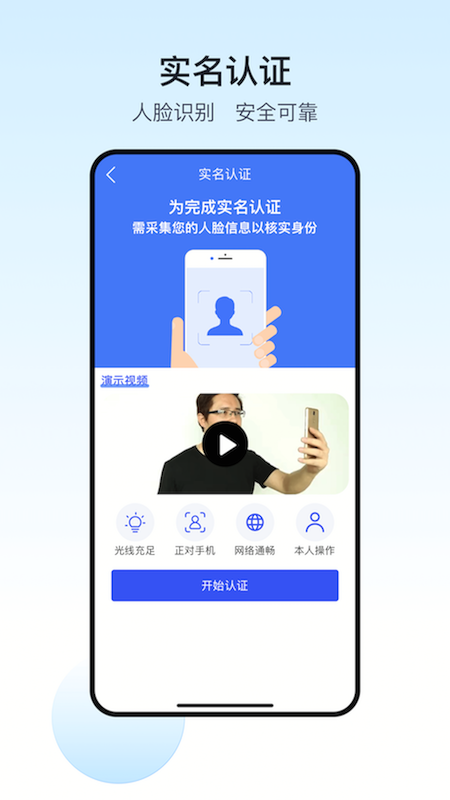 精彩截图-政务助手2026官方新版