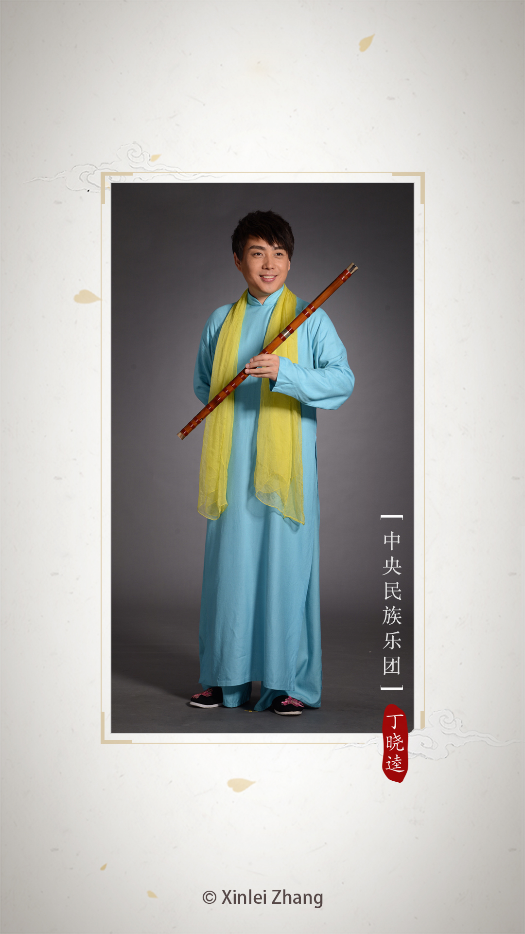 竹笛调音器 截图 1