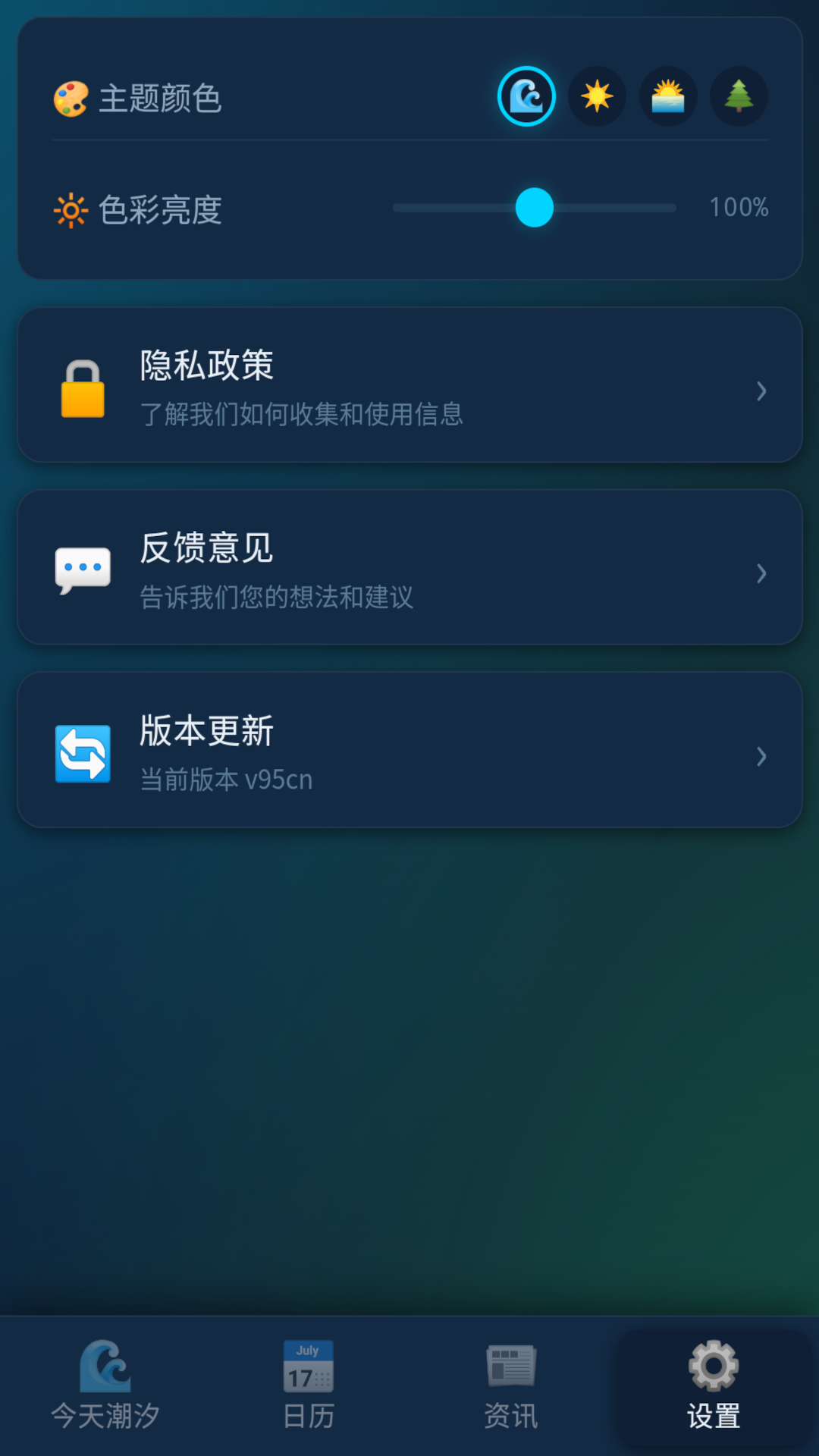 精彩截图-潮汐预报2026官方新版