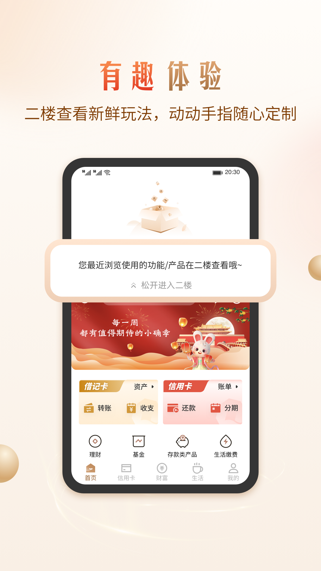 精彩截图-青岛银行2026官方新版