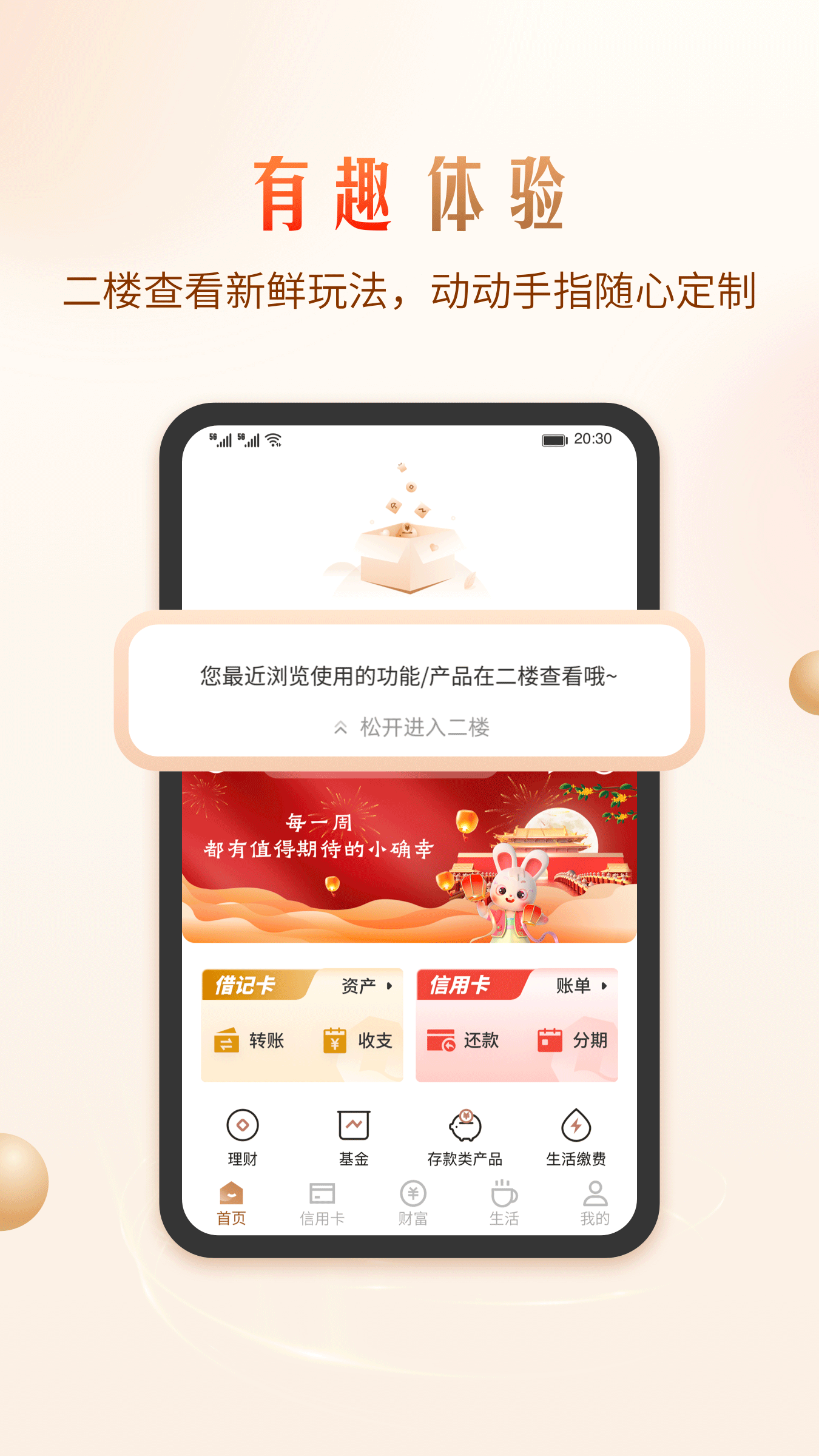 精彩截图-青岛银行2025官方新版