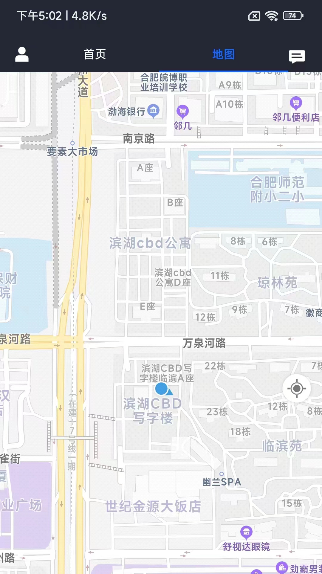 司机点点车主 截图 1