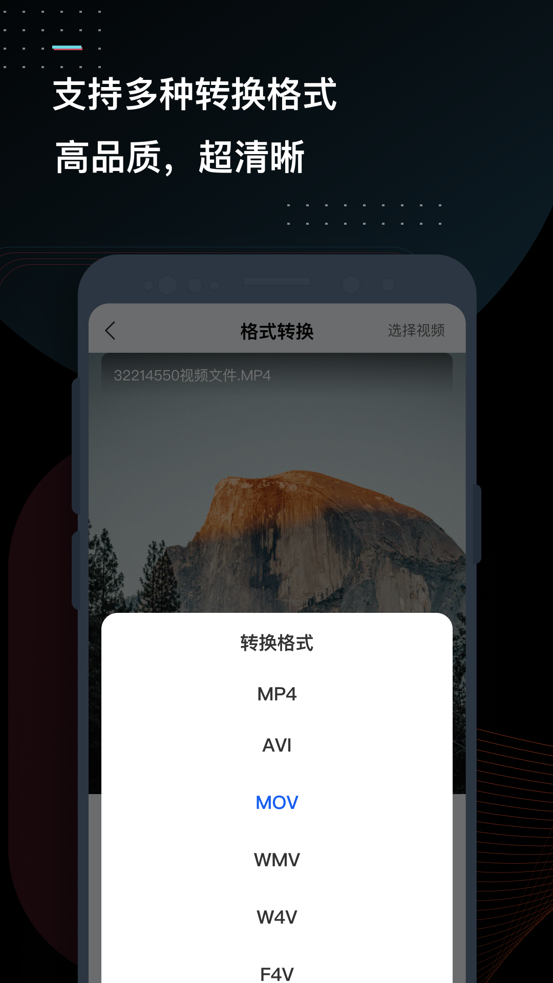 精彩截图-迅捷视频转换器2025官方新版