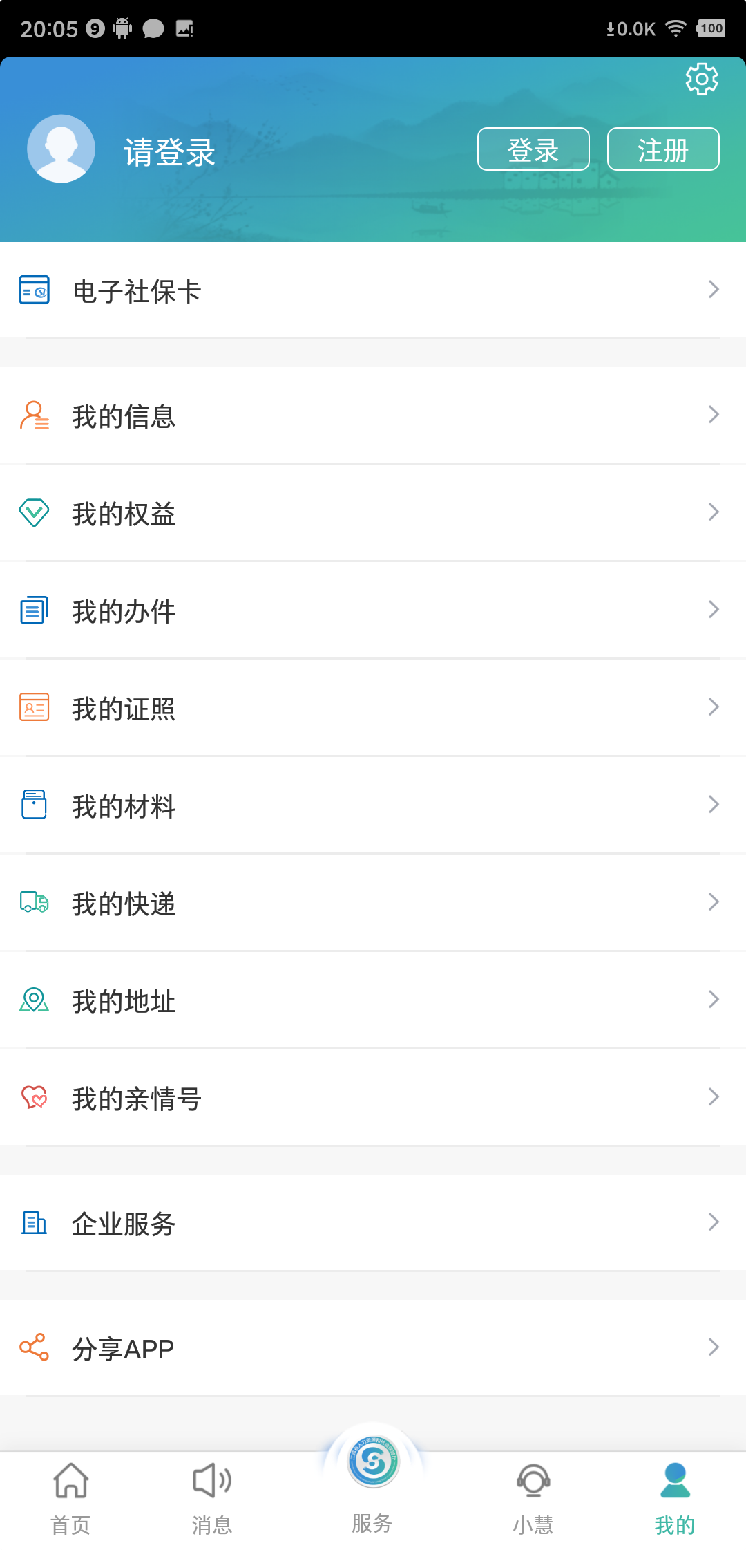 精彩截图-江苏智慧人社2026官方新版