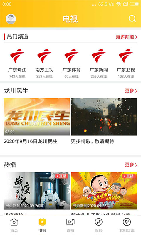 精彩截图-龙川新闻2024官方新版