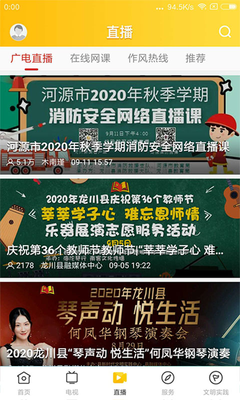 精彩截图-龙川新闻2026官方新版