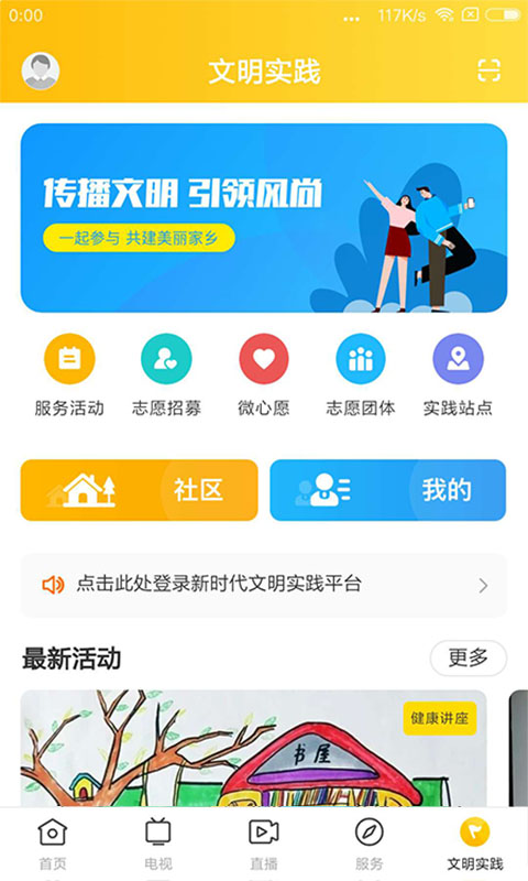 精彩截图-龙川新闻2026官方新版