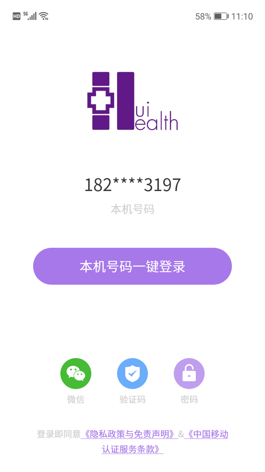 精彩截图-慧中医2026官方新版