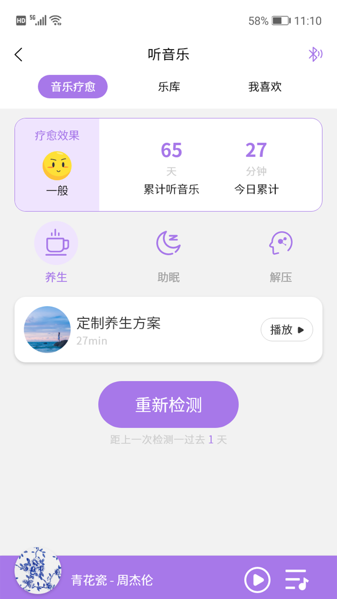 精彩截图-慧中医2026官方新版