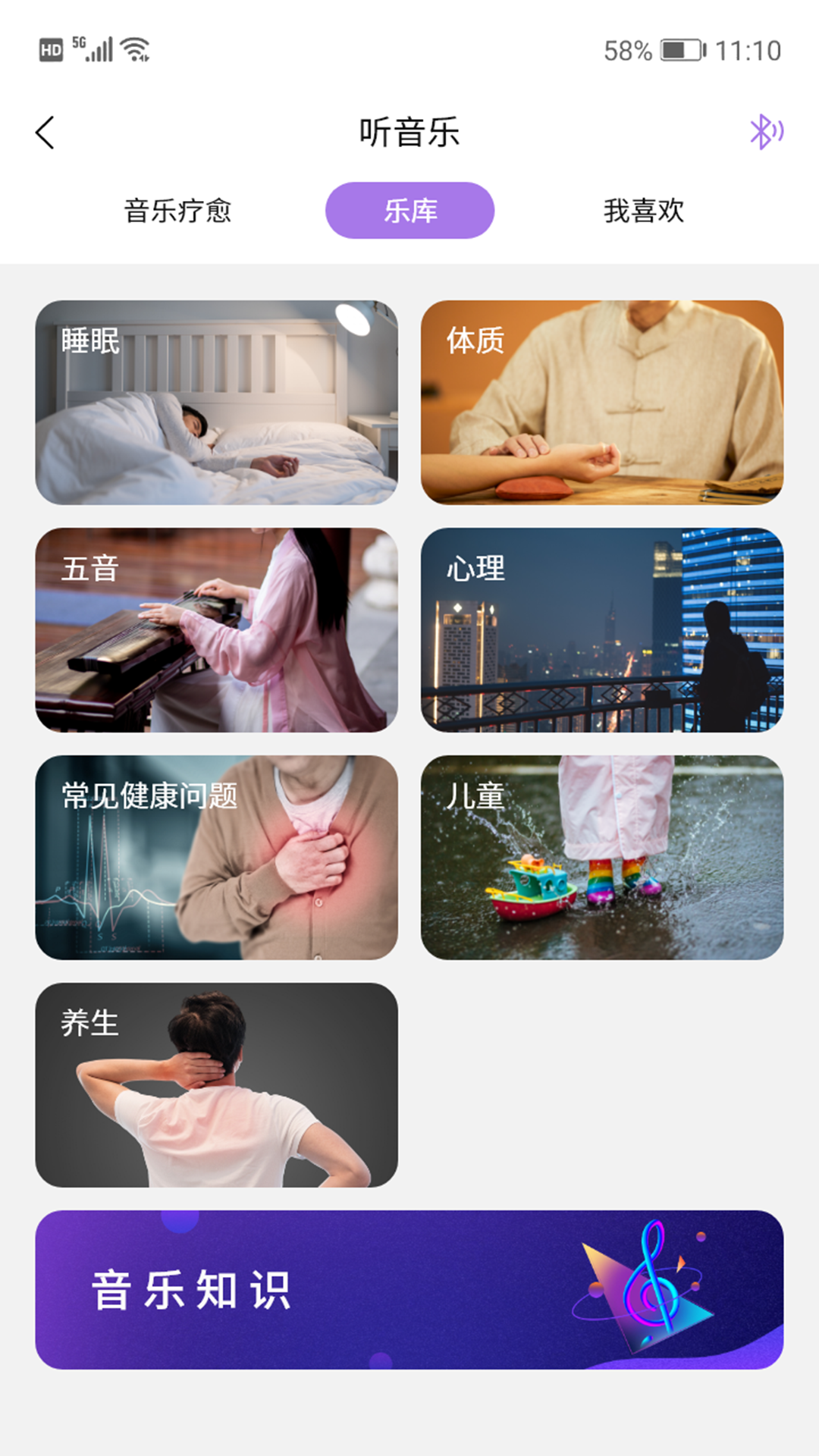 精彩截图-慧中医2026官方新版