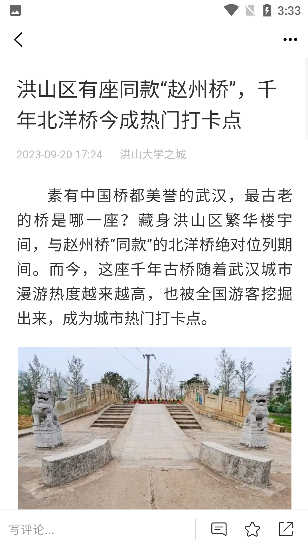 精彩截图-家在光谷2025官方新版