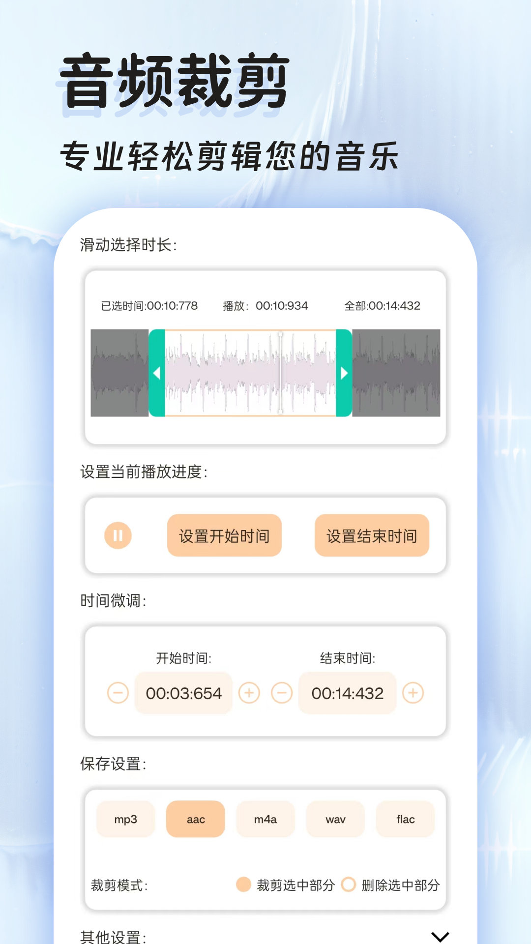 精彩截图-音频提取器免费2026官方新版