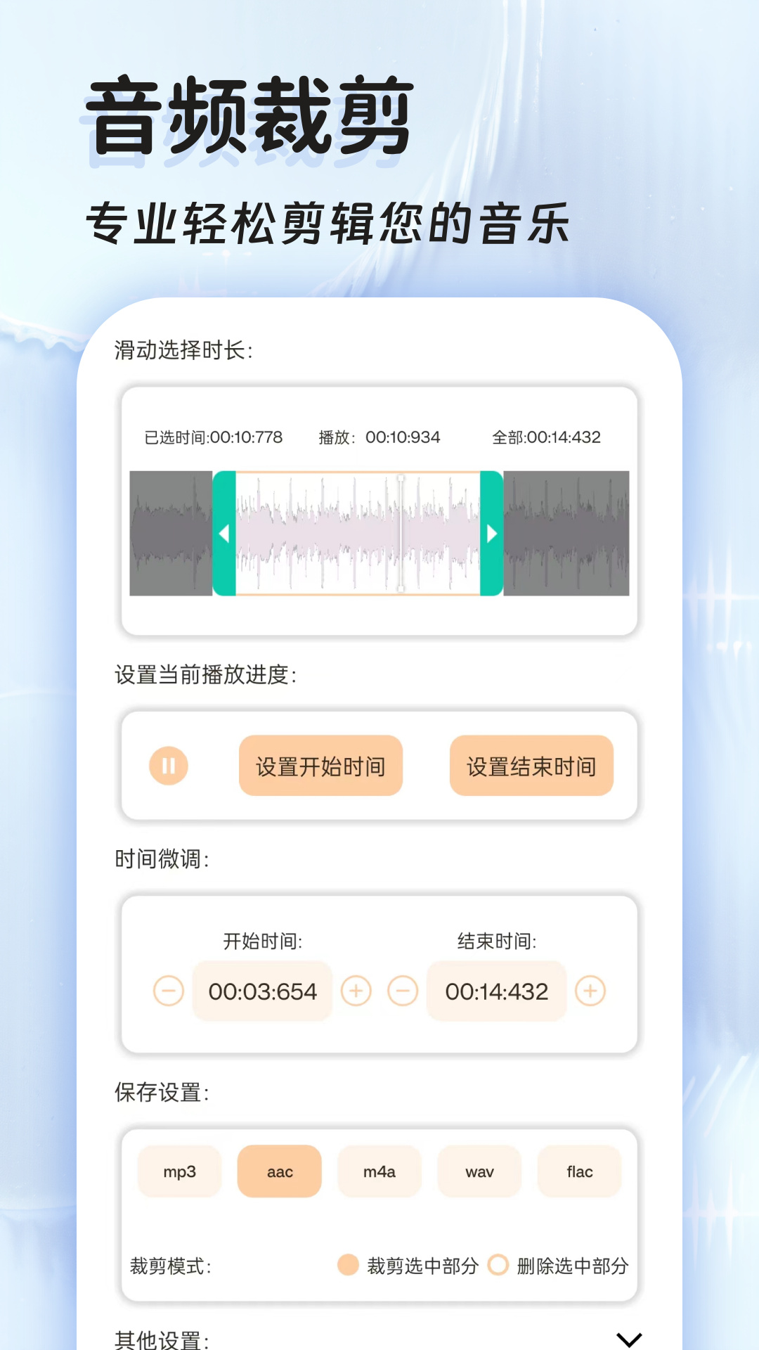 精彩截图-音频提取器免费2026官方新版
