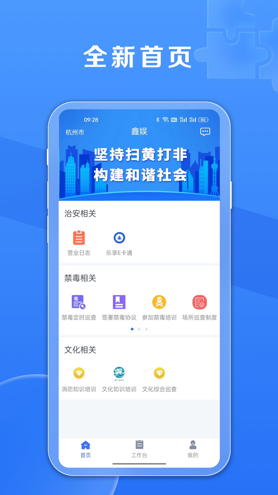精彩截图-鑫娱2026官方新版