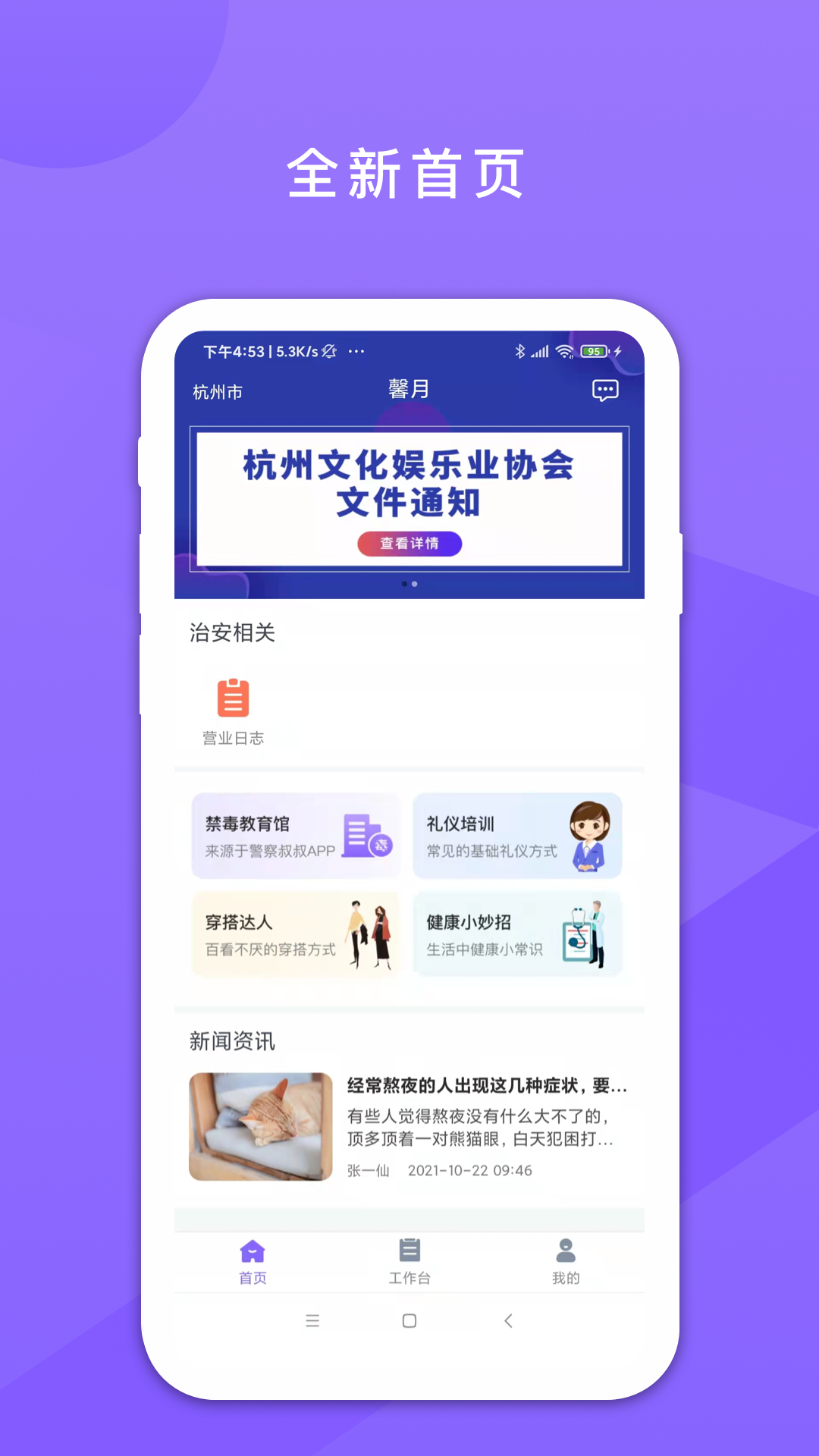 精彩截图-鑫娱2026官方新版
