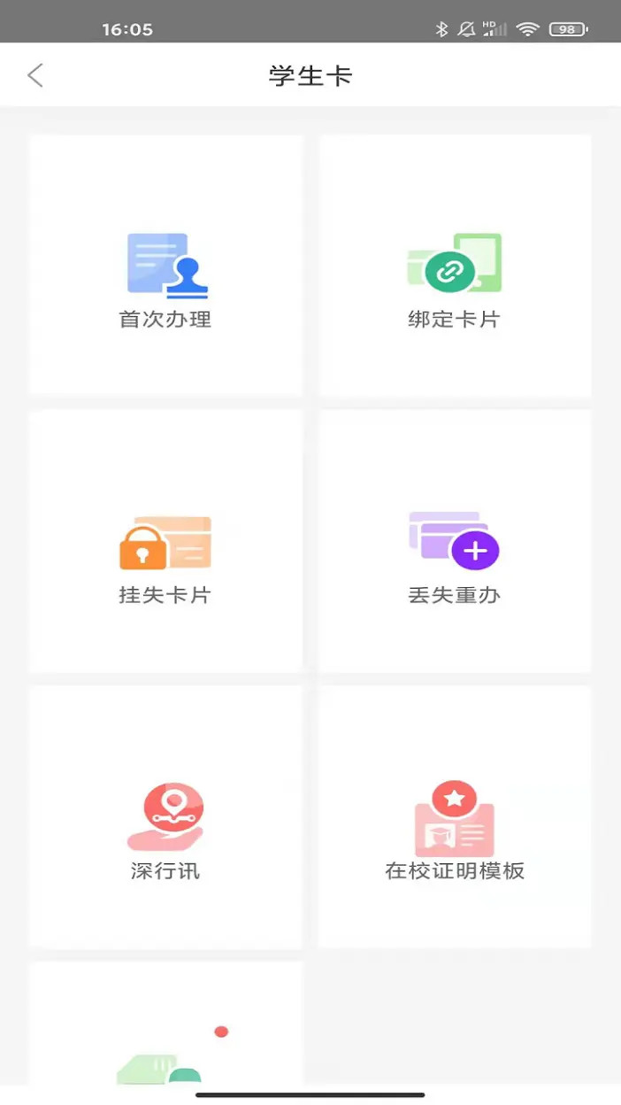 精彩截图-深圳通2026官方新版