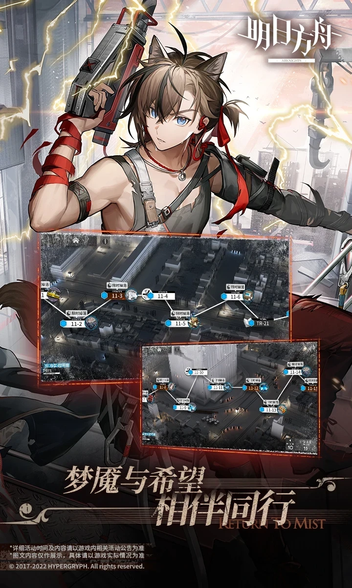 精彩截图-明日方舟2026官方新版