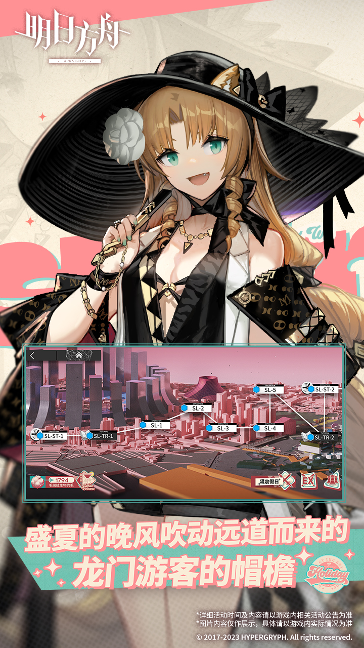 明日方舟 截图 2