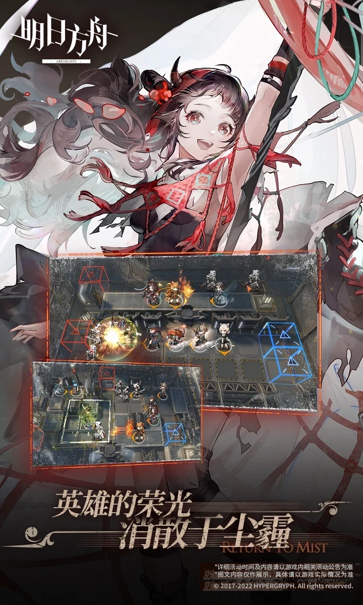 精彩截图-明日方舟2026官方新版