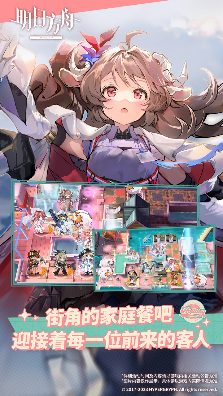 明日方舟 截图 3