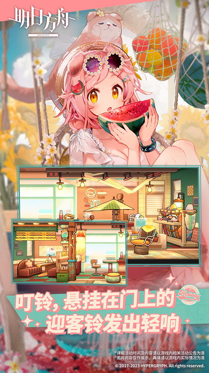 明日方舟 截图 4