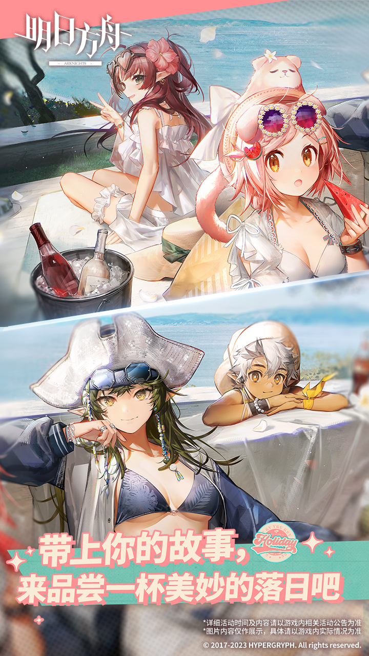 明日方舟 截图 5